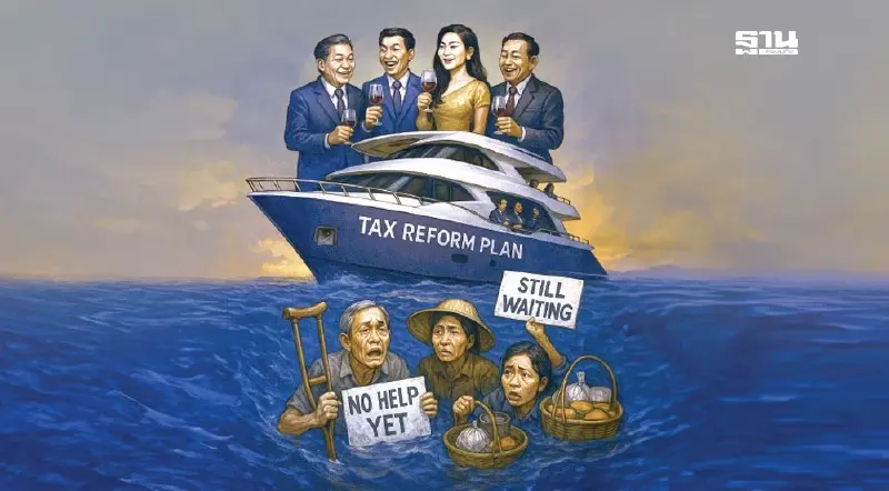 คลังลุยภาษีความมั่งคั่ง เฉือนเนื้อเจ้าสัว ลดความเหลื่อมล้ำ