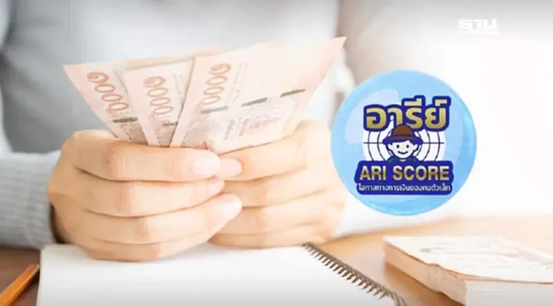 อารีย์ สกอร์: นวัตกรรมทางการเงินเพื่อโอกาสที่เท่าเทียม อารีย์ สกอร์: นวัตกรรมทางการเงินเพื่อโอกาสที่เท่าเทียม