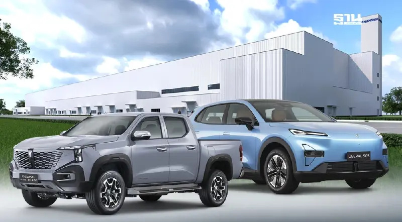 ฉางอาน ยอดขายโต 157% เปิดโรงงานผลิตรถยนต์ไฟฟ้า จ.ระยอง ประเดิม Deepal S05 ฉางอาน ยอดขายโต 157% เปิดโรงงานผลิตรถยนต์ไฟฟ้า จ.ระยอง ประเดิม Deepal S05