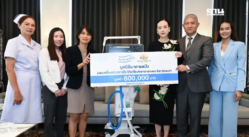 'มูลนิธิมาดามแป้ง' ส่งมอบอุปกรณ์ทางการแพทย์เพื่อผู้ป่วยชายแดนใต้ 'มูลนิธิมาดามแป้ง' ส่งมอบอุปกรณ์ทางการแพทย์เพื่อผู้ป่วยชายแดนใต้