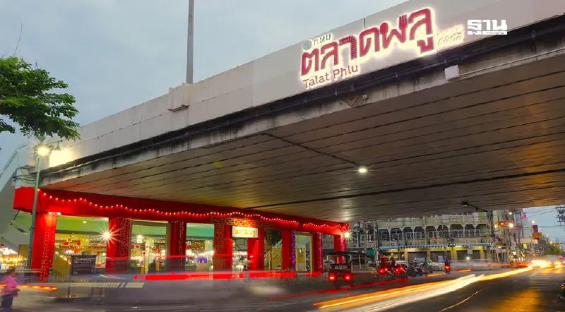 โค้ก ปักหมุดหนุนร้านอาหาร อัพเวล “ตลาดพลู” สู่แลนด์มาร์กสตรีทฟู้ดโลก