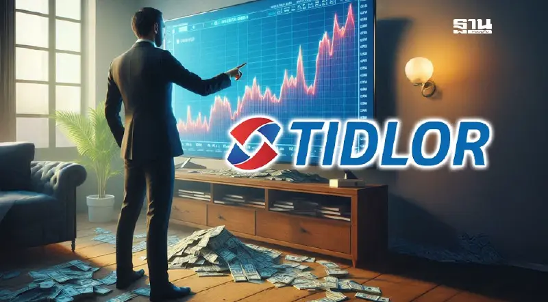 TIDLOR ดีเดย์เข้าเทรดวันแรก15 พ.ค. นี้ แทน NTL ที่ถูกเพิกถอน TIDLOR ดีเดย์เข้าเทรดวันแรก15 พ.ค. นี้ แทน NTL ที่ถูกเพิกถอน