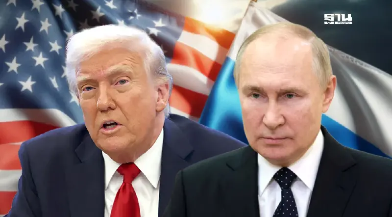 “ทรัมป์-ปูติน” จากมิตรสู่ศัตรู? เจาะสาเหตุผู้นำโลกแตกหักกลางไฟสงคราม