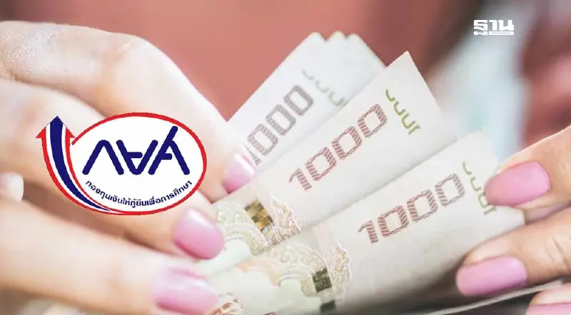 กางสถิติ "หนี้กยศ." ช่วงอายุเท่าไร-จังหวัดไหนค้างชำระมากที่สุด?