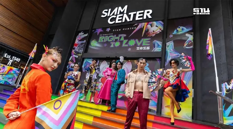 สยามเซ็นเตอร์ ปักหมุดโกลบอลเฟสติวัล Pride Month 2025 สยามเซ็นเตอร์ ปักหมุดโกลบอลเฟสติวัล Pride Month 2025