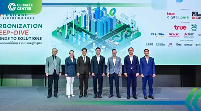 ซีพีเปิดโรดแมป ลดคาร์บอนทั้งห่วงโซ่ มุ่งสู่ Net Zero 2050 ซีพีเปิดโรดแมป ลดคาร์บอนทั้งห่วงโซ่ มุ่งสู่ Net Zero 2050
