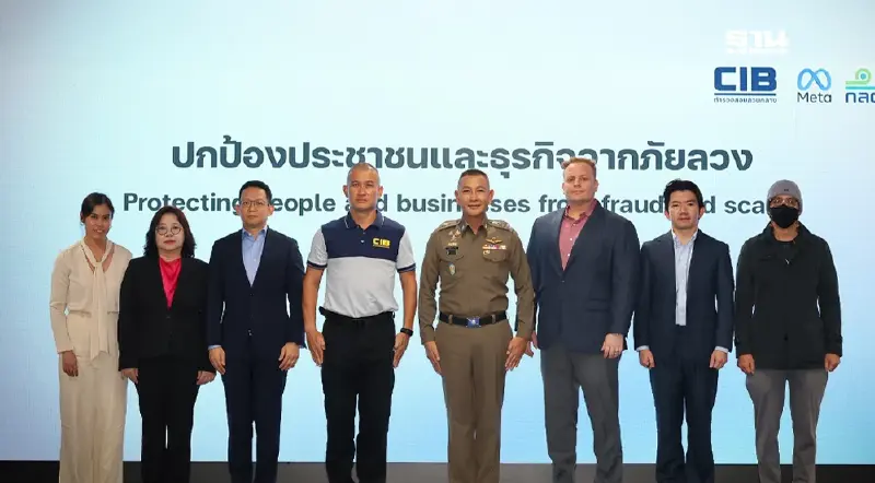 Meta ผนึกตำรวจสอบสวนกลาง เปิดยุทธการปราบแก๊งมิจฉาชีพออนไลน์ Meta ผนึกตำรวจสอบสวนกลาง เปิดยุทธการปราบแก๊งมิจฉาชีพออนไลน์