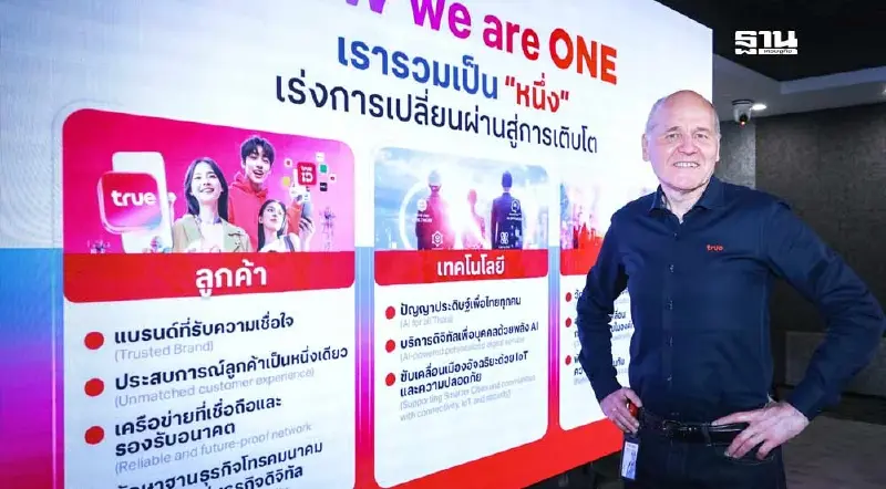 ทรูฯ ลุย 3 ภารกิจ ชูลูกค้าเป็นหัวใจ-ปั้นแบรนด์-ยกระดับ AI