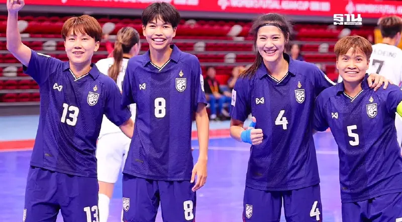 โปรแกรมฟุตซอลหญิงทีมชาติไทย พบ จีน ดูบอลสดศึกชิงแชมป์เอเชีย 2025