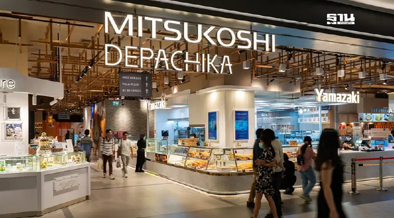 เปิดแล้ว! มิตซูโคชิ เดปาจิกะ ปักหมุด วัน แบงค็อก สาวกเจแปนฟู้ดห้ามพลาด!