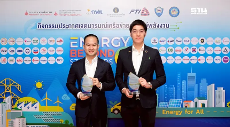 TPIPL–TPIPP ร่วมเครือข่ายพลังงาน “Energy Beyond Standards 2025” TPIPL–TPIPP ร่วมเครือข่ายพลังงาน “Energy Beyond Standards 2025”
