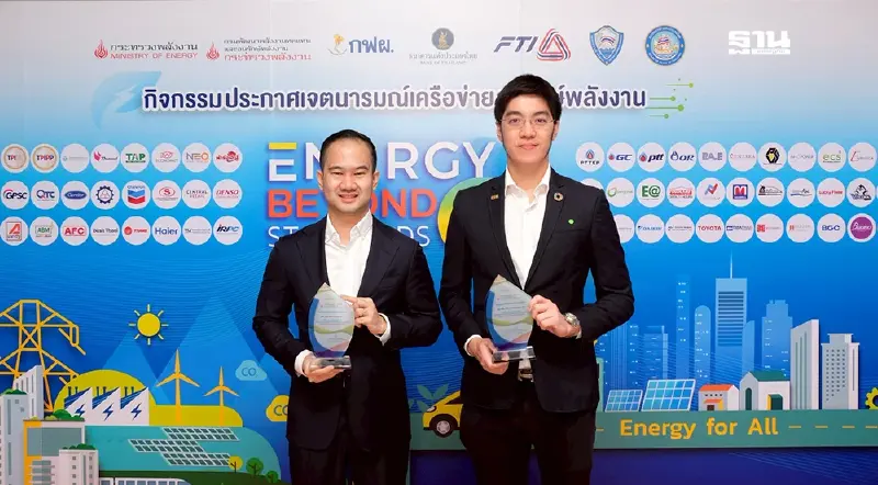 TPIPL–TPIPP ร่วมเครือข่ายพลังงาน “Energy Beyond Standards 2025” TPIPL–TPIPP ร่วมเครือข่ายพลังงาน “Energy Beyond Standards 2025”