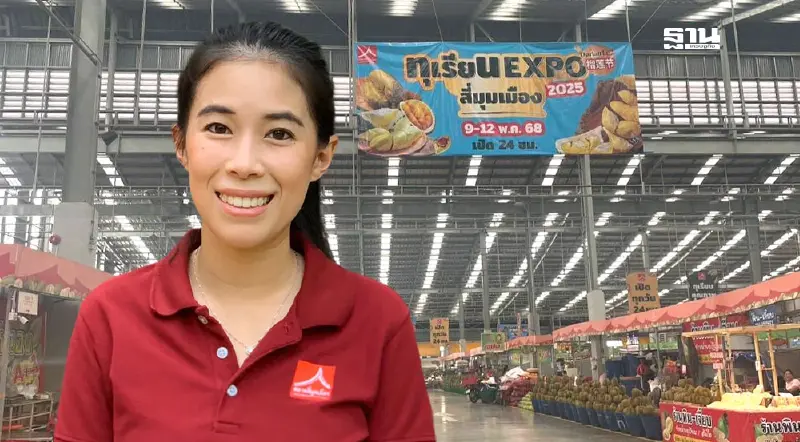 ตลาดสี่มุมเมืองจัดใหญ่ “ทุเรียน Expo 2025” ดันเงินสะพัด 420 ล้าน ตลาดสี่มุมเมืองจัดใหญ่ “ทุเรียน Expo 2025” ดันเงินสะพัด 420 ล้าน