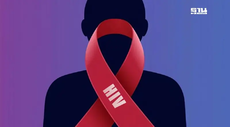 ไทยติดเชื้อ HIV สถิติพุ่ง กลุ่ม MSM และวัยรุ่น 15-24 ปี เสี่ยงสูง