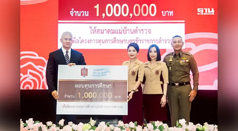 มูลนิธิมาดามแป้ง มอบทุนการศึกษา 1 ล้านบาท แก่บุตรข้าราชการตำรวจ มูลนิธิมาดามแป้ง มอบทุนการศึกษา 1 ล้านบาท แก่บุตรข้าราชการตำรวจ