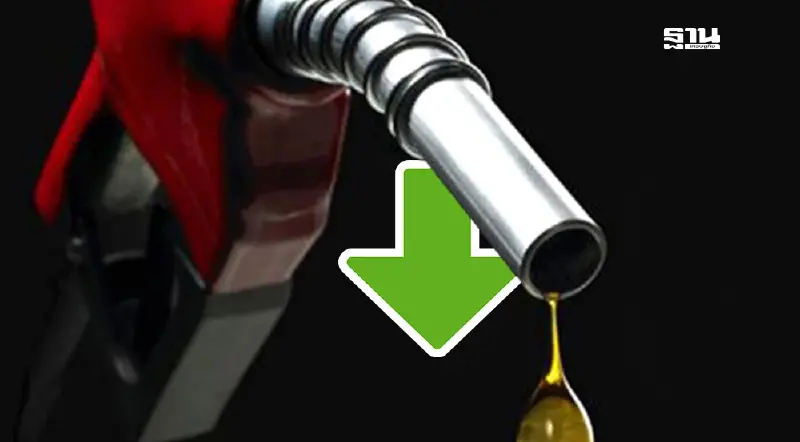 ราคาน้ำมันพรุ่งนี้2568 (22 พ.ค. 68) ปตท. บางจากลด 30 สตางค์