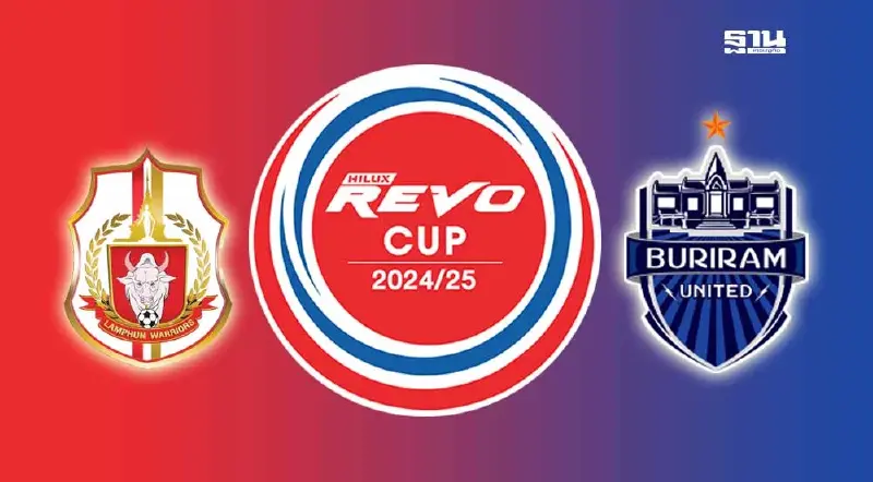 ถ่ายทอดสด 'ลำพูน วอร์ริเออร์' พบ 'บุรีรัมย์ ยูไนเต็ด' ชิงรีโว่คัพวันนี้ ถ่ายทอดสด 'ลำพูน วอร์ริเออร์' พบ 'บุรีรัมย์ ยูไนเต็ด' ชิงรีโว่คัพวันนี้