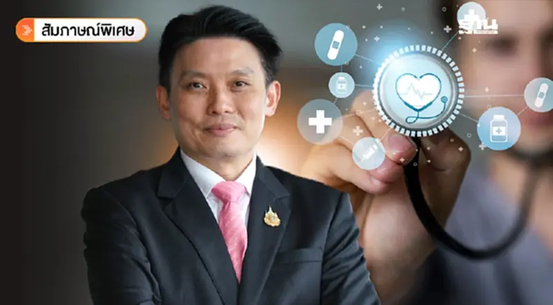 ทางรอดสาธารณสุขไทย 'หมอวี' แนะ 3 ระยะปฏิรูปทันทีอย่างจริงจัง ทางรอดสาธารณสุขไทย 'หมอวี' แนะ 3 ระยะปฏิรูปทันทีอย่างจริงจัง