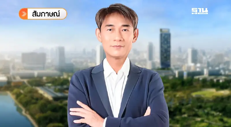 3ปรัชญาสืบทอด 70ปี“ทรัพย์สถาพร” สู่ “สถาพรเอสเตท”พัฒนาอสังหาฯเติบโตยั่งยืน