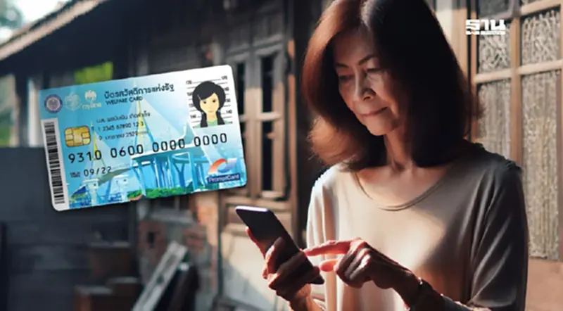แอปลงทะเบียนบัตรสวัสดิการแห่งรัฐ 2568 คือแอปพลิเคชั่นอะไรดูเลย แอปลงทะเบียนบัตรสวัสดิการแห่งรัฐ 2568 คือแอปพลิเคชั่นอะไรดูเลย