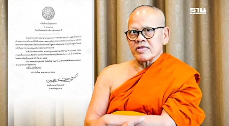 ด่วน!สั่งพักการปฏิบัติหน้าที่ "เจ้าอาวาสวัดไร่ขิง"จากทุกตำแหน่ง ด่วน!สั่งพักการปฏิบัติหน้าที่ "เจ้าอาวาสวัดไร่ขิง"จากทุกตำแหน่ง