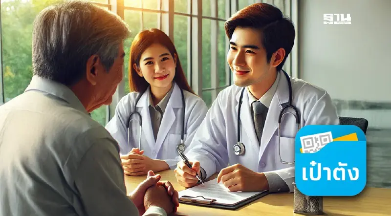 สิทธิบัตรทอง จองคิวฉีดวัคซีนไข้หวัดใหญ่ฟรี ผ่านแอปเป๋าตัง 