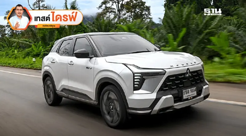รีวิว Mitsubishi Xforce HEV ไฮบริดปรับใหม่ ช่วงล่างเด่น รีวิว Mitsubishi Xforce HEV ไฮบริดปรับใหม่ ช่วงล่างเด่น