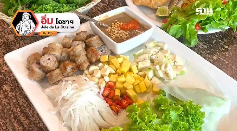 ใบเมี่ยง (1997)