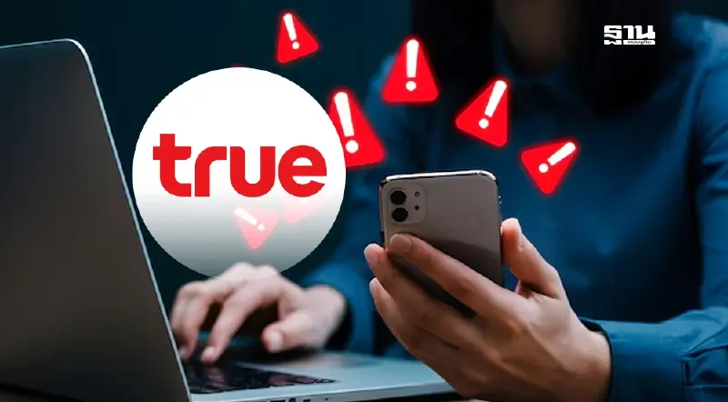 ส่องคลื่นความถี่ ทรู หลังสัญญาณเน็ตมือถือทรูล่มวันนี้ 2568