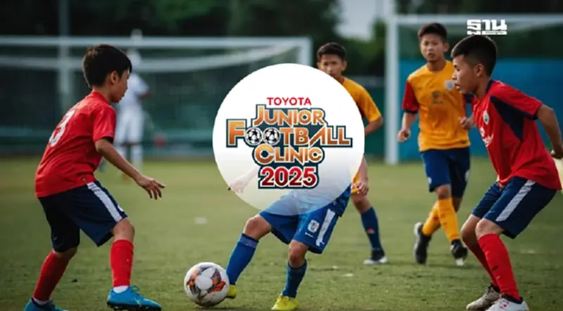 TOYOTA Junior Football Clinic 2025 เฟ้นหานักเตะเยาวชนไทยไปสเปน TOYOTA Junior Football Clinic 2025 เฟ้นหานักเตะเยาวชนไทยไปสเปน