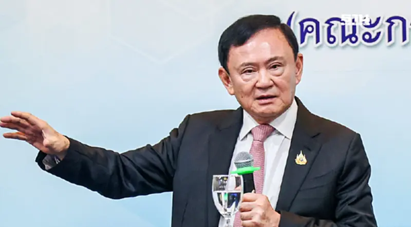 "ทักษิณ"จี้ควบคุม“กัญชา-กัญชง-ใบกระท่อม”อย่างจริงจัง "ทักษิณ"จี้ควบคุม“กัญชา-กัญชง-ใบกระท่อม”อย่างจริงจัง