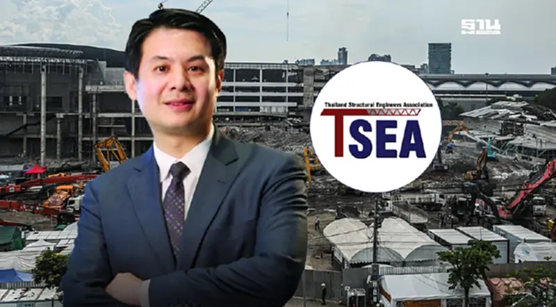 สมาคมวิศวกรโครงสร้างไทย วิเคราะห์ เหตุแผ่นดินไหว สู่การปรับปรุง 7กฎหมายในอนาคต สมาคมวิศวกรโครงสร้างไทย วิเคราะห์ เหตุแผ่นดินไหว สู่การปรับปรุง 7กฎหมายในอนาคต