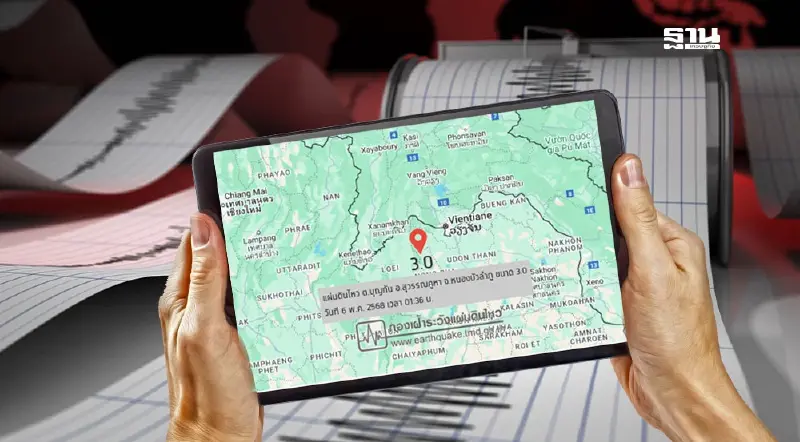 กรมอุตุฯ เผย แผ่นดินไหวหนองบัวลำภูขนาด 3.0 เขย่า อ.สุวรรณคูหากลางดึก