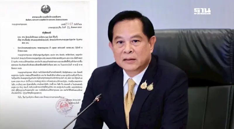 หลักฐานมัด “พีระพันธุ์” ขอเยือนลาว ช่วง ป.ป.ช เรียกชี้แจง หลักฐานมัด “พีระพันธุ์” ขอเยือนลาว ช่วง ป.ป.ช เรียกชี้แจง