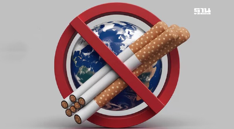 .วันงดสูบบุหรี่โลก 2568 มีประวัติและความสำคัญอย่างไร.