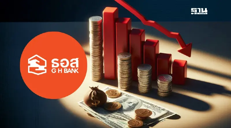 ธอส. ลดดอกเบี้ย-เงินงวด นาน 1 ปี ช่วยลูกค้า SM โดนผลกระทบภาษีสหรัฐ