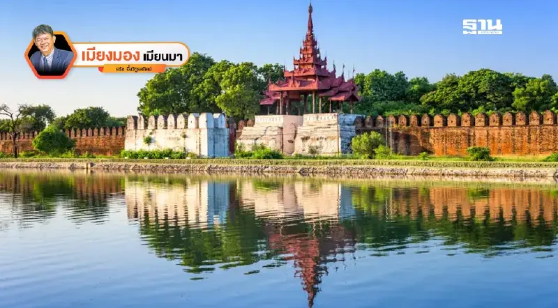 Good Morning มัณฑะเลย์