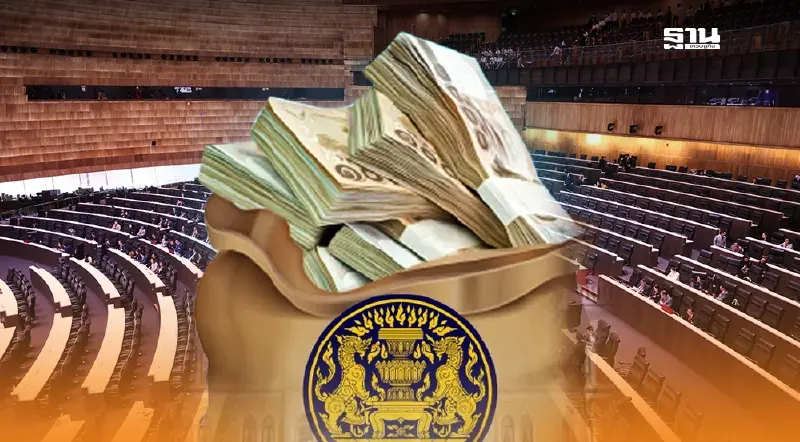 กางแผน รัฐบาลโยนสภาฯ รื้องบประมาณปี 69 รายกระทรวงโปะงบกลาง