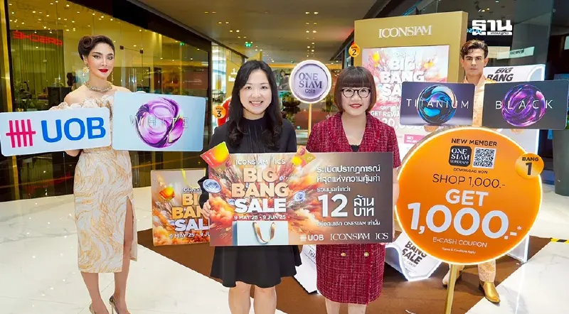 “ไอคอนสยาม” อัดโปรใหญ่ “BIG BANG SALE 2025” กระหน่ำลดสูงสุด 80%