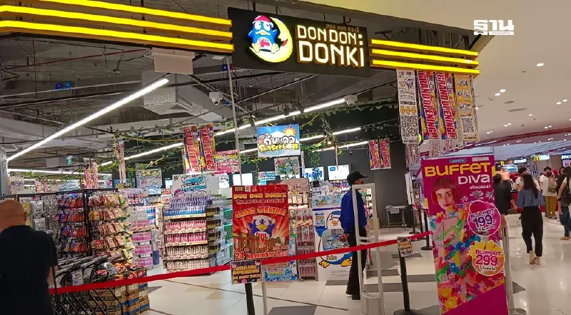 ไปต่อไม่ไหว! “ดองกิ” ยักษ์ค้าปลีกญี่ปุ่น ประกาศปิดสาขาเดอะมอลล์ บางกะปิ 12 พ.ค. นี้