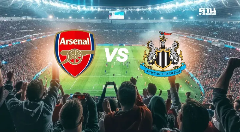 ถ่ายทอดสด อาร์เซนอล พบ นิวคาสเซิล ดูบอลสดพรีเมียร์ลีก 22.30 น.