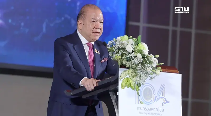 พาณิชย์ จัดสัมมนาเสริมเกราะอุตสาหกรรมไทย  ดันเอกชนใช้มาตรการตอบโต้การค้า