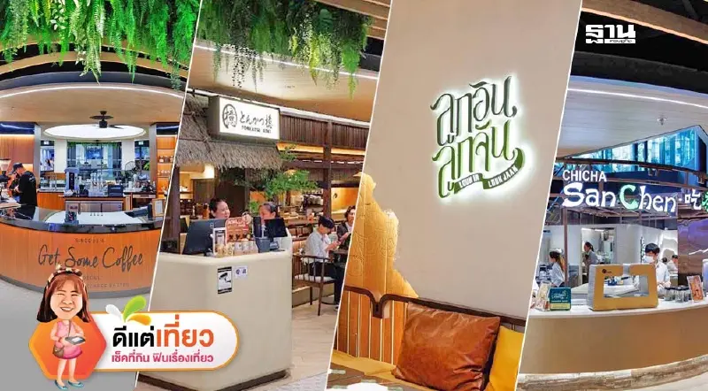 เวลา Velaa หลังสวน เอ้าท์เลทไลฟ์สไตล์ไดนิ่งสุดปัง กิน ดื่ม ระดับมิชลิน