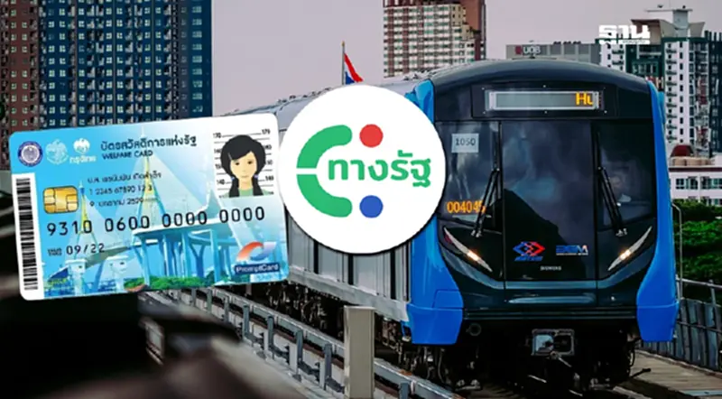 แอปฯ ทางรัฐ เตรียมเพิ่มบริการใหม่อีก 5 รายการมีอะไรบ้างเช็กทีนี่ แอปฯ ทางรัฐ เตรียมเพิ่มบริการใหม่อีก 5 รายการมีอะไรบ้างเช็กทีนี่
