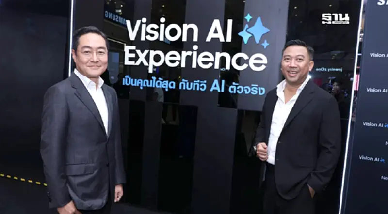 ศึกทีวี 2 หมื่นล้านเดือด 'ซัมซุง' ขนทัพ AI TV เจาะตลาดพรีเมียม ชิงแชร์ ศึกทีวี 2 หมื่นล้านเดือด 'ซัมซุง' ขนทัพ AI TV เจาะตลาดพรีเมียม ชิงแชร์