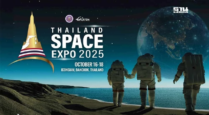 GISTDA เตรียมจัดงาน 'Thailand Space Expo 2025' เปิดประตูสู่อวกาศ GISTDA เตรียมจัดงาน 'Thailand Space Expo 2025' เปิดประตูสู่อวกาศ