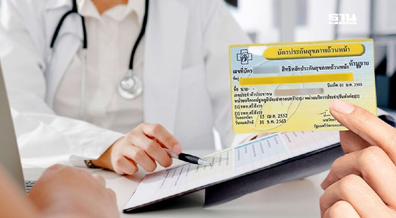 .สมศักดิ์ ยัน 30 บาทรักษาทุกที่ ไม่ล่มสลาย นโยบายรัฐบาลการันตี.