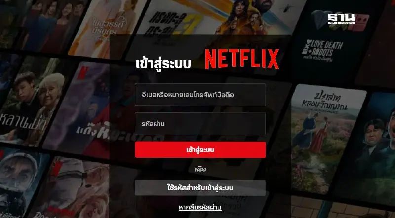 Netflix ล่ม! ใช้งานไม่ได้ แนะลองตรวจสอบสถานะ-วิธีแก้ไขเบื้องต้น Netflix ล่ม! ใช้งานไม่ได้ แนะลองตรวจสอบสถานะ-วิธีแก้ไขเบื้องต้น
