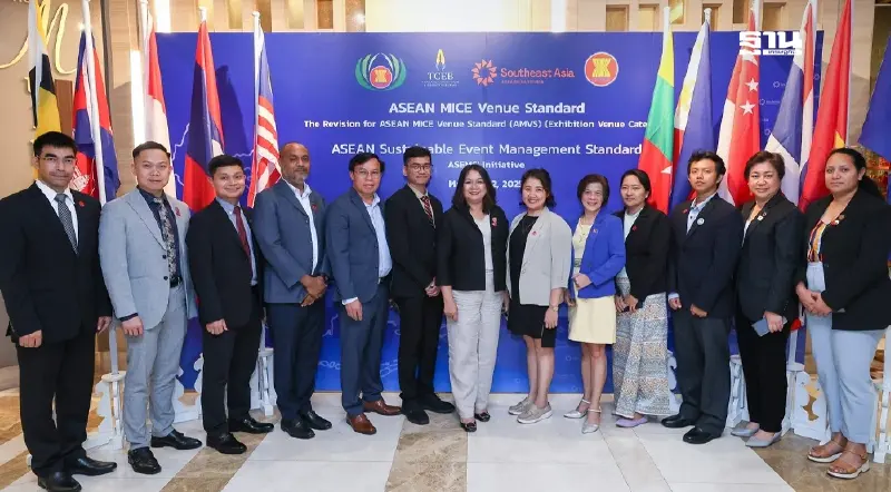 'สสปน.' ดันอาเซียนใช้มาตรฐาน MICE จัดงานอย่างยั่งยืนระดับสากล