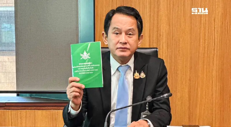 ครม.ต่ออายุ “ธนาคารที่ดิน” อีก 5 ปี เพื่อประโยชน์ต่อประชาชน